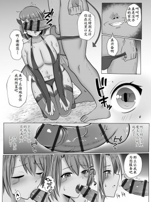 [バレット] 異世界NTR1-3 [松饼A梦便宜机翻]_03-10