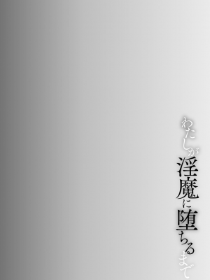 [バレット] 異世界NTR1-3 [松饼A梦便宜机翻]_01-02