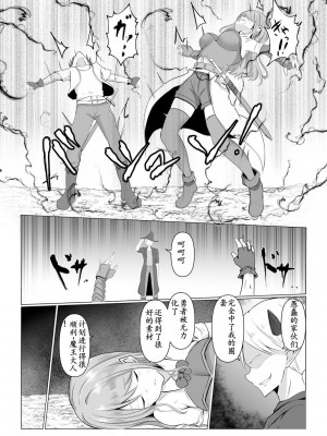 [バレット] 異世界NTR1-3 [松饼A梦便宜机翻]_02-07