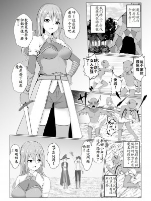 [バレット] 異世界NTR1-3 [松饼A梦便宜机翻]_02-03