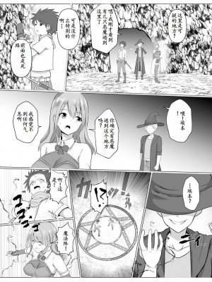 [バレット] 異世界NTR1-3 [松饼A梦便宜机翻]_02-06