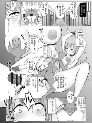 [バレット] 異世界NTR1-3 [松饼A梦便宜机翻]_02-08