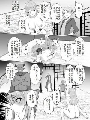 [バレット] 異世界NTR1-3 [松饼A梦便宜机翻]_02-11