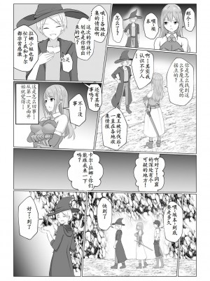 [バレット] 異世界NTR1-3 [松饼A梦便宜机翻]_02-05