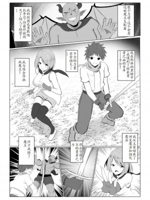 [バレット] 異世界NTR1-3 [松饼A梦便宜机翻]_01-04