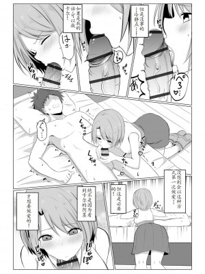 [バレット] 異世界NTR1-3 [松饼A梦便宜机翻]_01-10