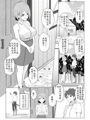 [バレット] 異世界NTR1-3 [松饼A梦便宜机翻]_01-03