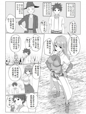 [バレット] 異世界NTR1-3 [松饼A梦便宜机翻]_02-04