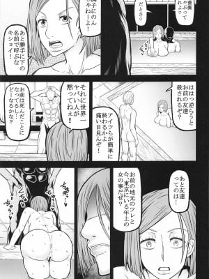 [RADIOSTAR (工藤洋)] NOBARANO (呪術廻戦)_10