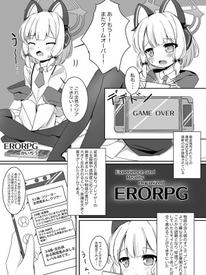 [だいなそ～ハウス (かいぢう)] モモミドえちえちレベリング! (ブルーアーカイブ) [DL版]_05