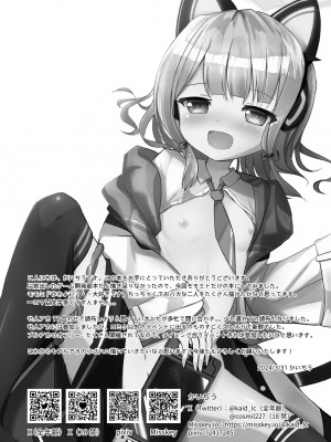 [だいなそ～ハウス (かいぢう)] モモミドえちえちレベリング! (ブルーアーカイブ) [DL版]_26