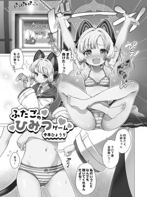 [だいなそ～ハウス (かいぢう)] モモミドえちえちレベリング! (ブルーアーカイブ) [DL版]_15