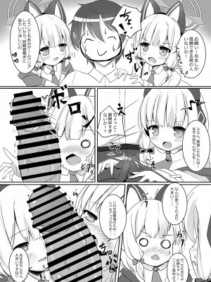 [だいなそ～ハウス (かいぢう)] モモミドえちえちレベリング! (ブルーアーカイブ) [DL版]_07