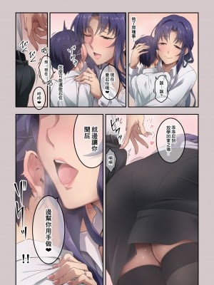 [香りの力 (風の声)] 大好きなお母さんのオナラで射精した汚話 [臭鼬娘漢化組]_23