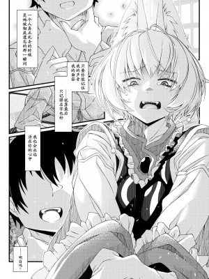 [YAMADA AIR BASE (オザワヨシ)] えぐぞがみ総集編 (東方Project) [中国翻訳] [DL版]_119