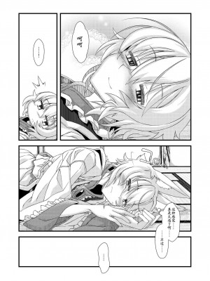 [YAMADA AIR BASE (オザワヨシ)] えぐぞがみ総集編 (東方Project) [中国翻訳] [DL版]_014