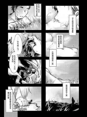 [YAMADA AIR BASE (オザワヨシ)] えぐぞがみ総集編 (東方Project) [中国翻訳] [DL版]_127