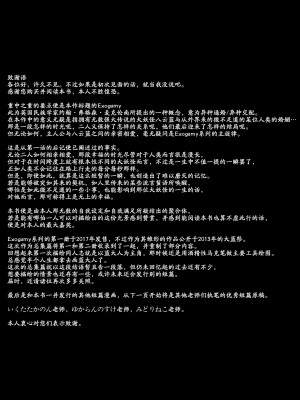 [YAMADA AIR BASE (オザワヨシ)] えぐぞがみ総集編 (東方Project) [中国翻訳] [DL版]_125