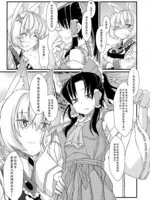 [YAMADA AIR BASE (オザワヨシ)] えぐぞがみ総集編 (東方Project) [中国翻訳] [DL版]_029