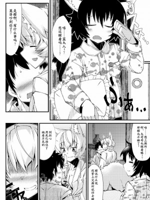 [YAMADA AIR BASE (オザワヨシ)] えぐぞがみ総集編 (東方Project) [中国翻訳] [DL版]_044