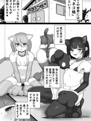 [金塊100kg (あおたそら)] 嫌がるネコ娘におまたマッサージをネチネチやり続ける話_02