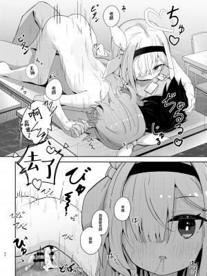 [とうざいなんぼく(西ヤスアキ)] 私たちにおまかせを! (ブルーアーカイブ) [山樱汉化] [DL版]_32