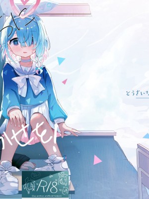 [とうざいなんぼく(西ヤスアキ)] 私たちにおまかせを! (ブルーアーカイブ) [山樱汉化] [DL版]_02