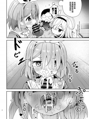 [とうざいなんぼく(西ヤスアキ)] 私たちにおまかせを! (ブルーアーカイブ) [山樱汉化] [DL版]_08