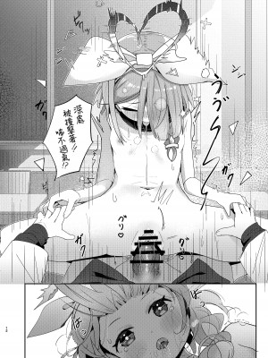 [とうざいなんぼく(西ヤスアキ)] 私たちにおまかせを! (ブルーアーカイブ) [山樱汉化] [DL版]_12