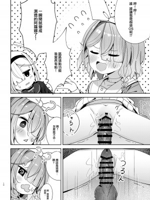 [とうざいなんぼく(西ヤスアキ)] 私たちにおまかせを! (ブルーアーカイブ) [山樱汉化] [DL版]_10