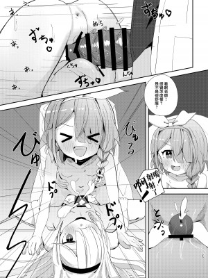 [とうざいなんぼく(西ヤスアキ)] 私たちにおまかせを! (ブルーアーカイブ) [山樱汉化] [DL版]_25