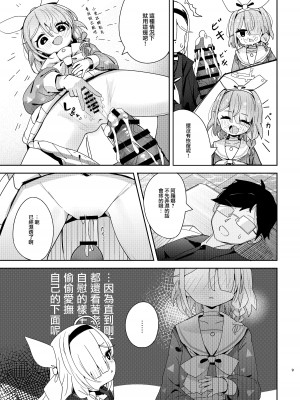 [とうざいなんぼく(西ヤスアキ)] 私たちにおまかせを! (ブルーアーカイブ) [山樱汉化] [DL版]_09