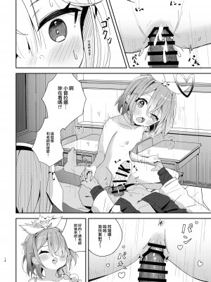 [とうざいなんぼく(西ヤスアキ)] 私たちにおまかせを! (ブルーアーカイブ) [山樱汉化] [DL版]_14
