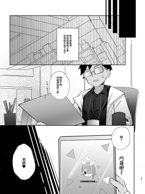 [とうざいなんぼく(西ヤスアキ)] 私たちにおまかせを! (ブルーアーカイブ) [山樱汉化] [DL版]_35