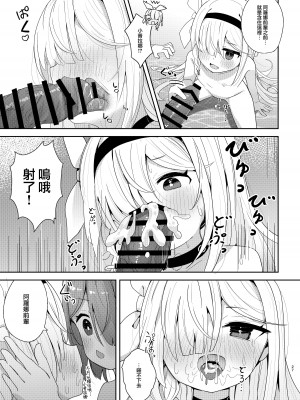 [とうざいなんぼく(西ヤスアキ)] 私たちにおまかせを! (ブルーアーカイブ) [山樱汉化] [DL版]_27