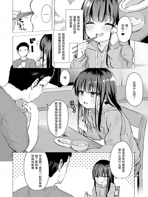 [ぴざぬこ] これのために生きている (コミックゼロス #101)｜我为此而活 [迟远个人汉化] [DL版]_04