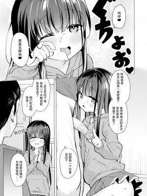 [ぴざぬこ] これのために生きている (コミックゼロス #101)｜我为此而活 [迟远个人汉化] [DL版]_03