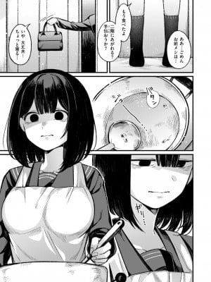 WEEKLY快楽天 2024 No.21_32