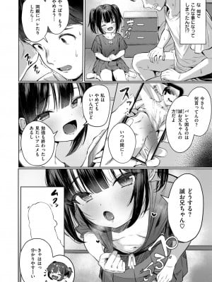 WEEKLY快楽天 2024 No.21_05