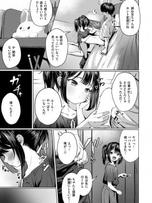 WEEKLY快楽天 2024 No.21_06