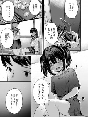 WEEKLY快楽天 2024 No.21_08