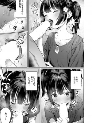WEEKLY快楽天 2024 No.21_12