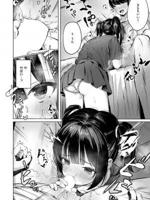 WEEKLY快楽天 2024 No.21_13