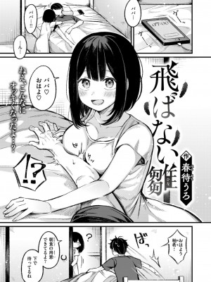 WEEKLY快楽天 2024 No.21_26
