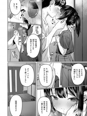 WEEKLY快楽天 2024 No.21_15