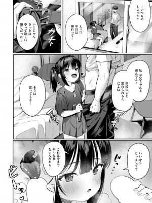 WEEKLY快楽天 2024 No.21_11