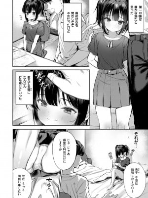WEEKLY快楽天 2024 No.21_03