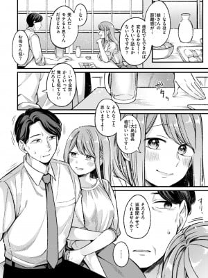 WEEKLY快楽天 2024 No.21_29