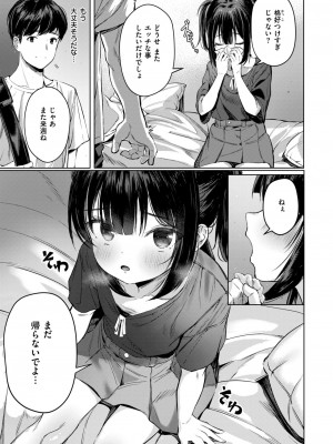 WEEKLY快楽天 2024 No.21_10
