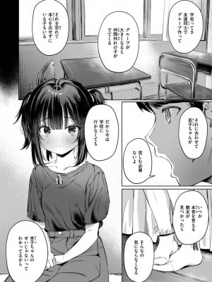 WEEKLY快楽天 2024 No.21_09